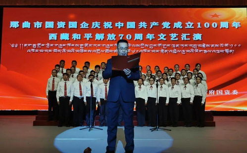 重温初心强担当 文化聚力谱新篇——市国资委成功举办“不忘初心 永跟党走”3·28主题文艺汇演